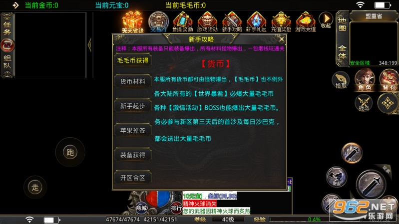猛龙毛毛传复古微变传奇手游截图1