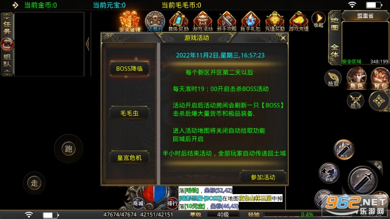猛龙毛毛传复古微变传奇手游截图0