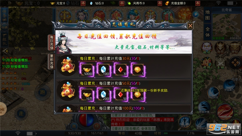 风雨传奇无限刀手游截图3