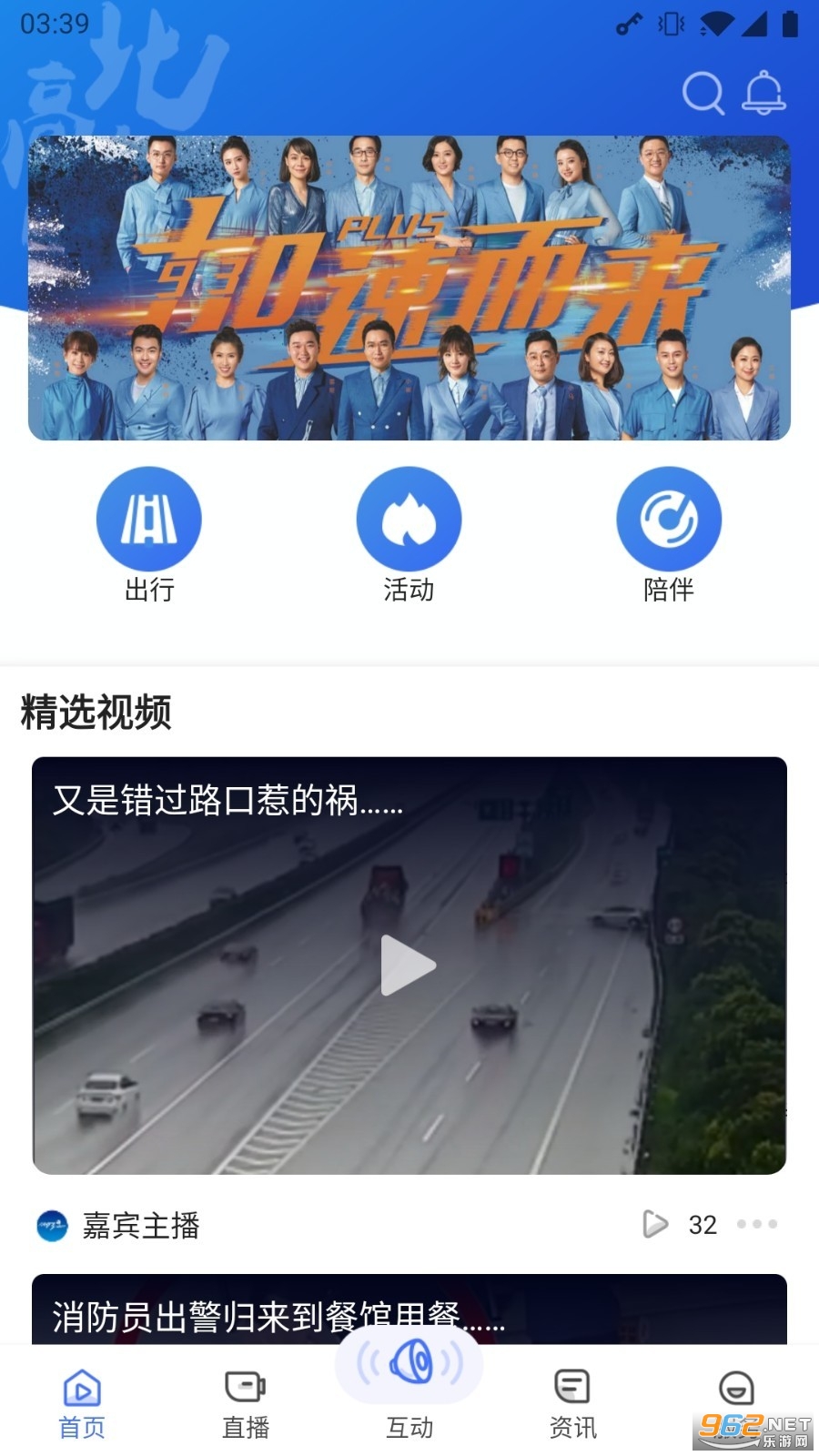 ���߷�app��װv3.5.2��ͼ0