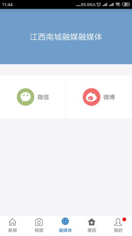 �ϳ���ý��app v2.1.1��ͼ0