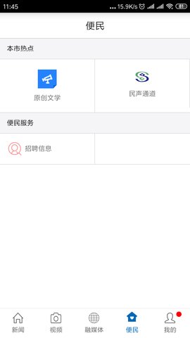 �ϳ���ý��app v2.1.1��ͼ3