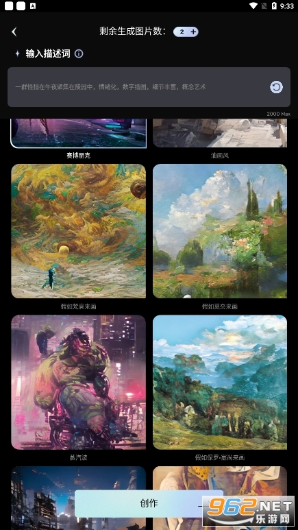 unidream(AI�滭)v1.4.1���°��ͼ2