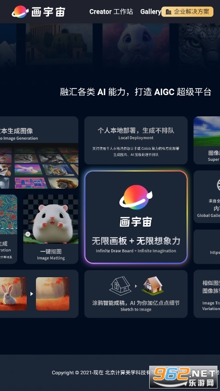 画宇宙ai截图0