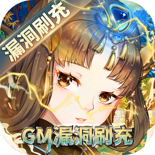 �����Ļ�¼GM©��ˢ���