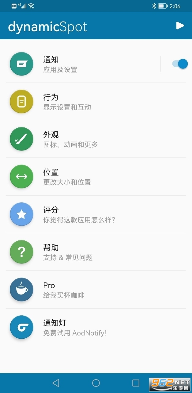 dynamic Spot app���°� v1.63��ͼ0