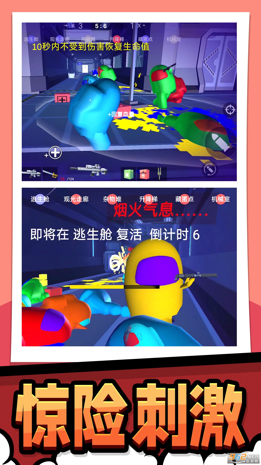 极限生存大作战手游官方版截图1