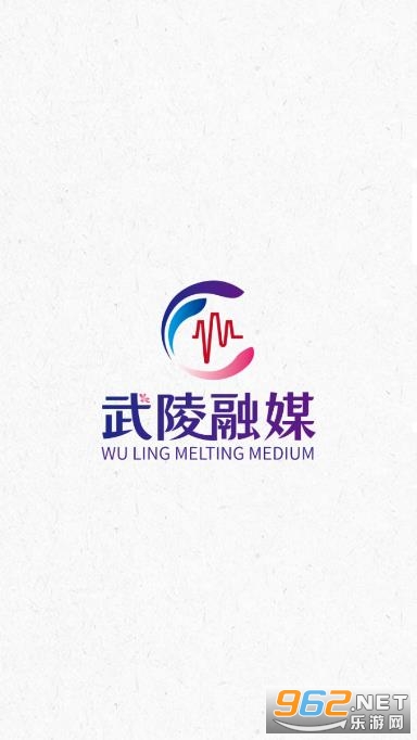 武陵融媒app截图0