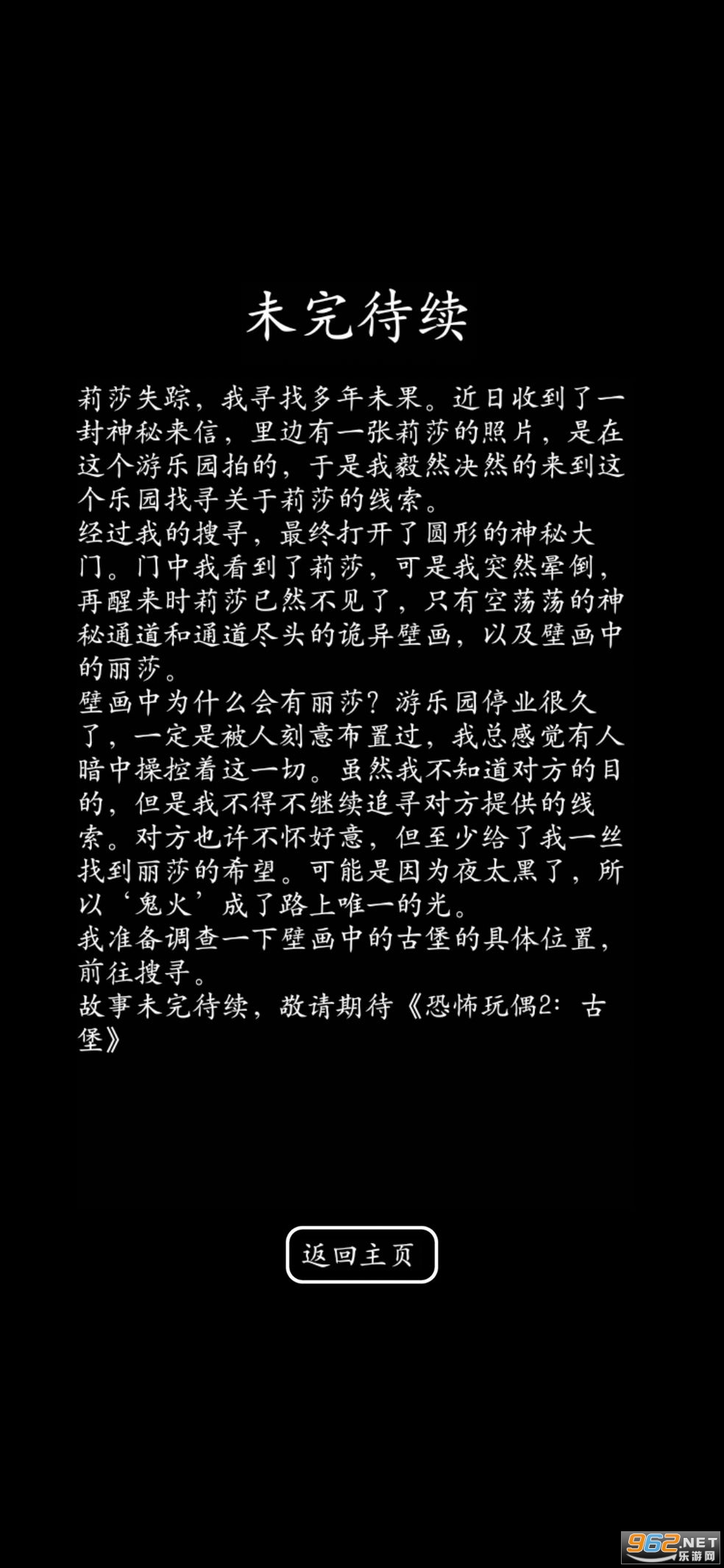 恐怖玩偶1游乐园最新版截图2