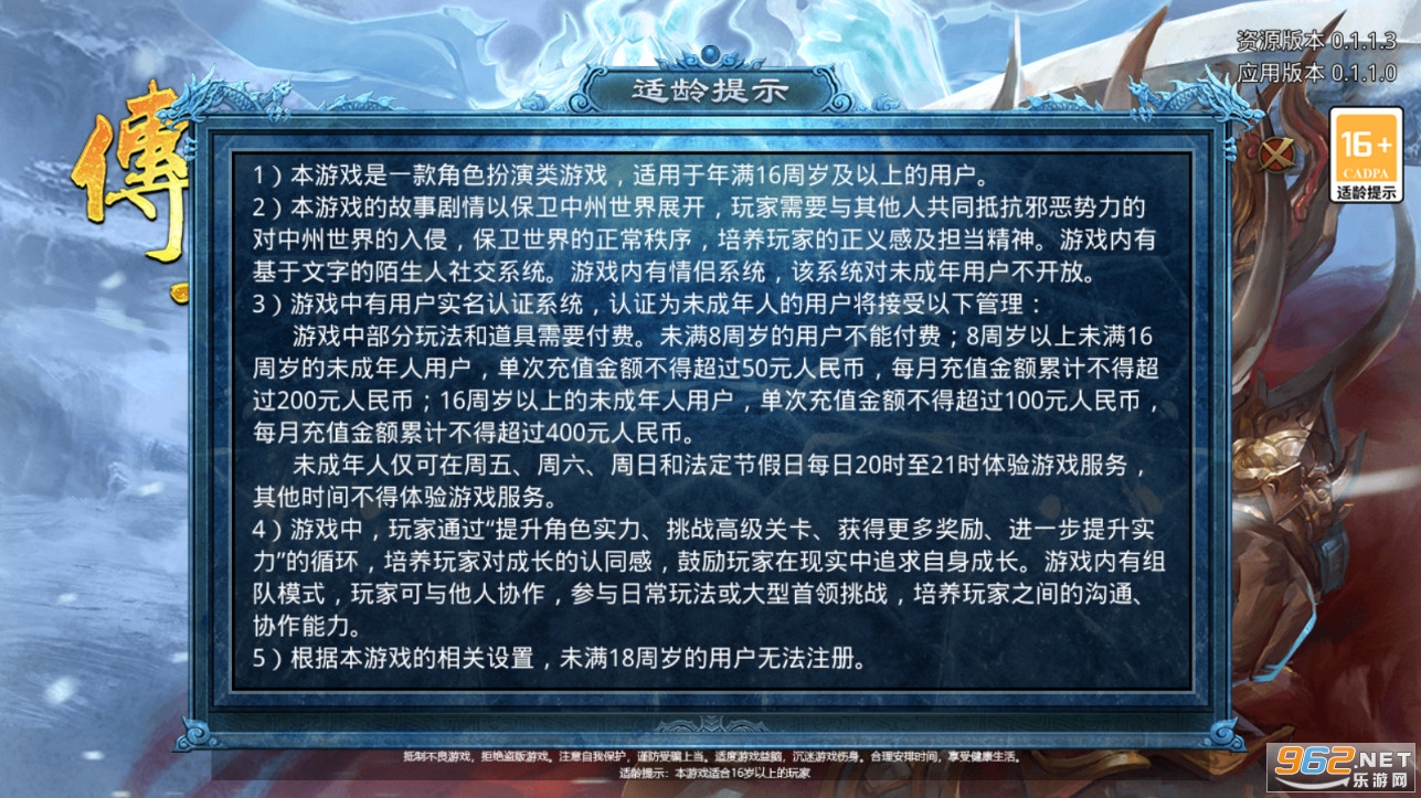 ������ְҵ���ٰ�v0.1.1.0���°��ͼ2
