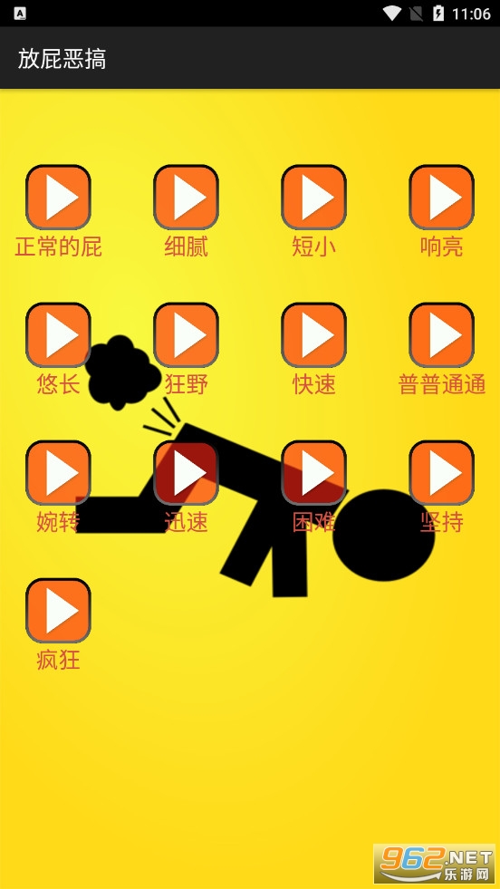 ��ƨ�������v1.5 ��ƨ��Ч��ͼ0