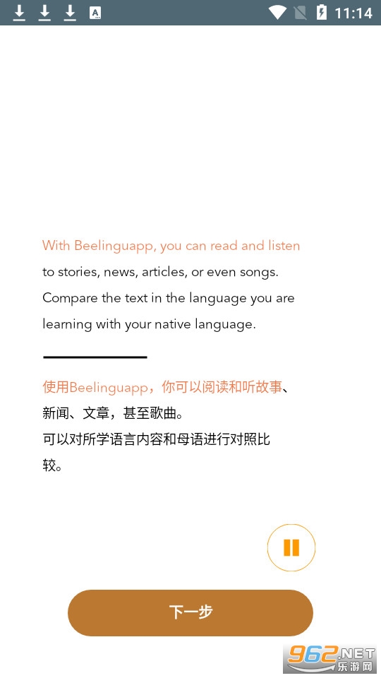 beelinguapp破解版2022截图3