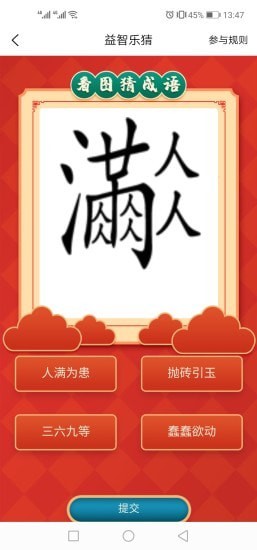 ����appv1.1.8 ���°��ͼ2