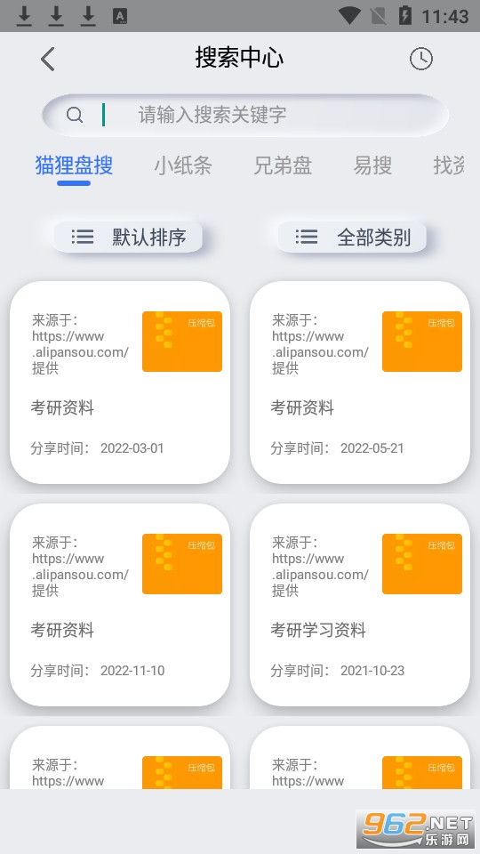 ����������appv1.1.7 ��׿���ͼ1