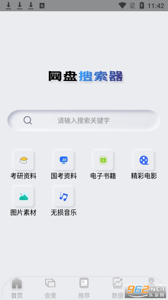 ����������appv1.1.7 ��׿���ͼ5