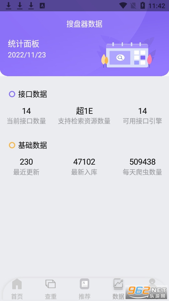 ����������appv1.1.7 ��׿���ͼ3