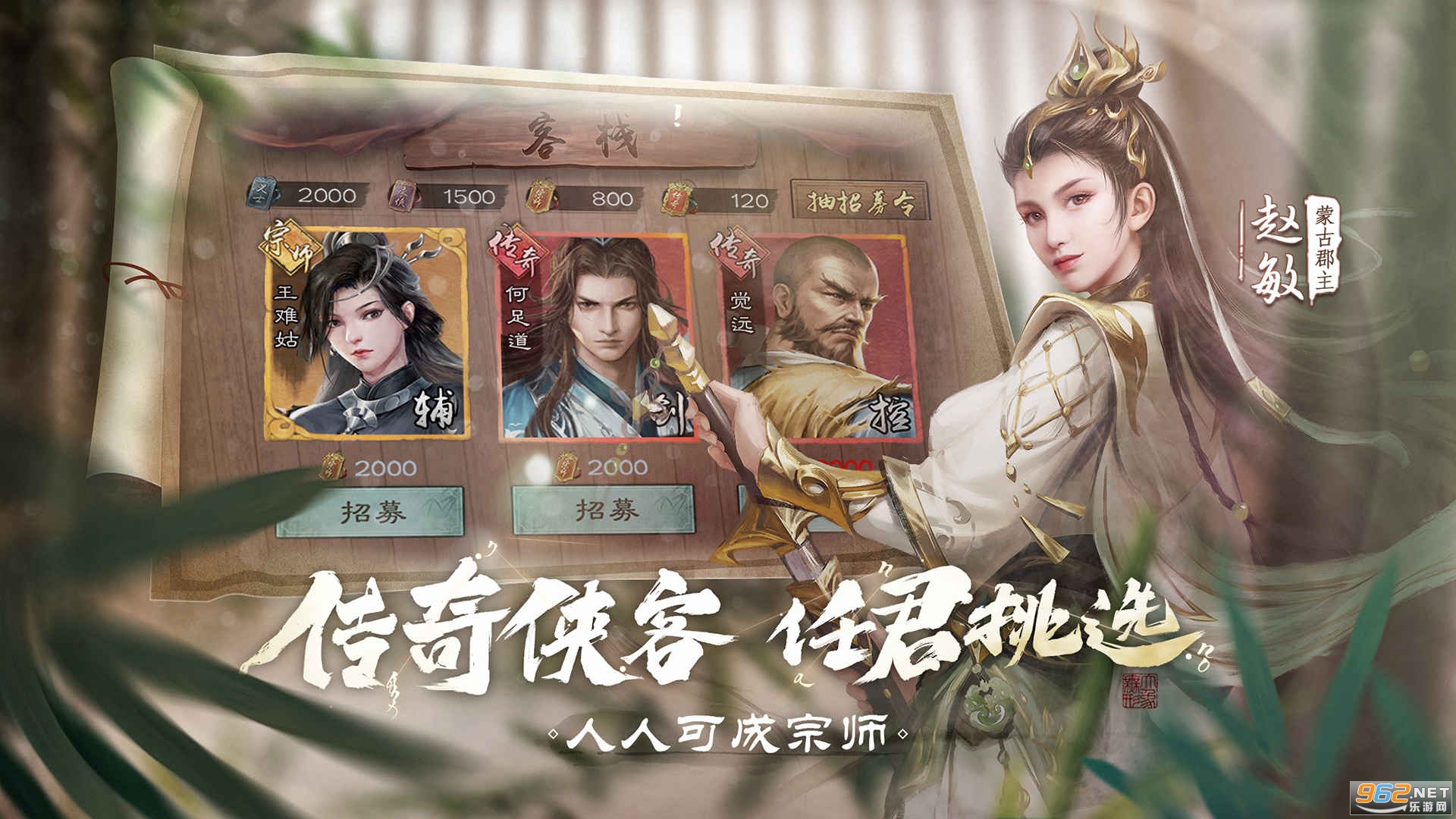 新倚天屠龙记官方正版截图1