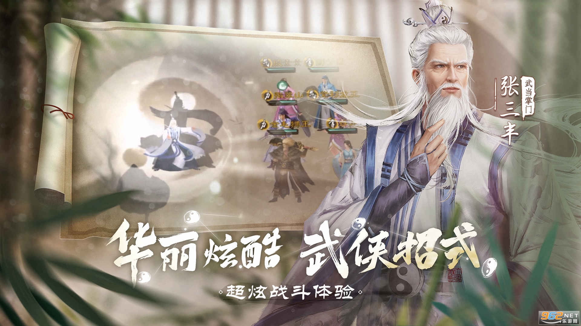 新倚天屠龙记官方正版截图3
