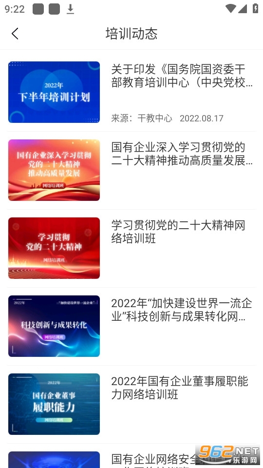 ����eѧapp�ֻ���v2.2.3 ���°��ͼ0