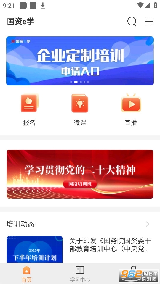 ����eѧapp�ֻ���v2.2.3 ���°��ͼ1