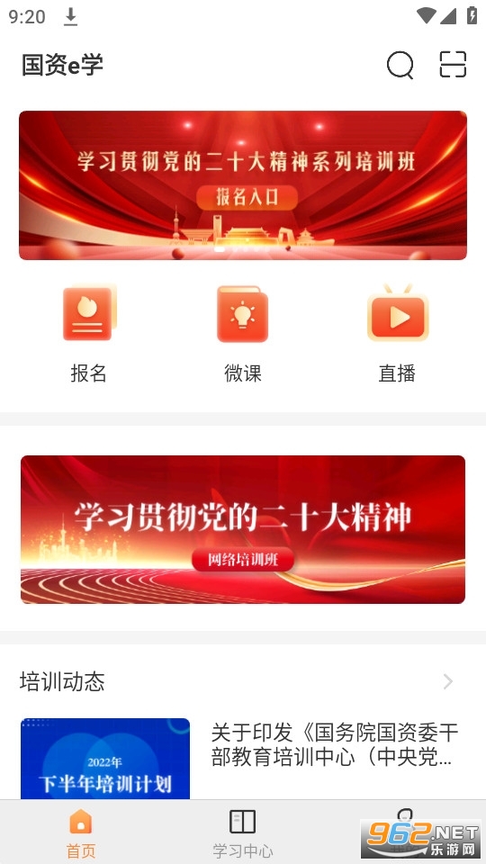 ����eѧapp�ֻ���v2.2.3 ���°��ͼ4