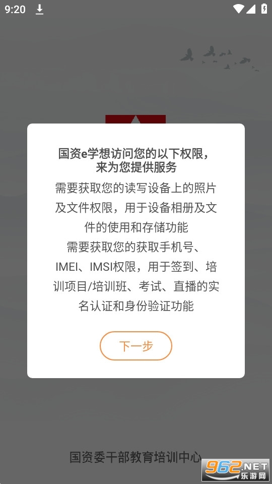 ����eѧapp�ֻ���v2.2.3 ���°��ͼ5