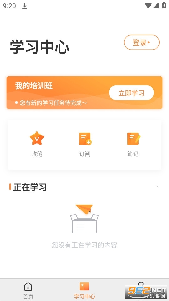 ����eѧapp�ֻ���v2.2.3 ���°��ͼ6