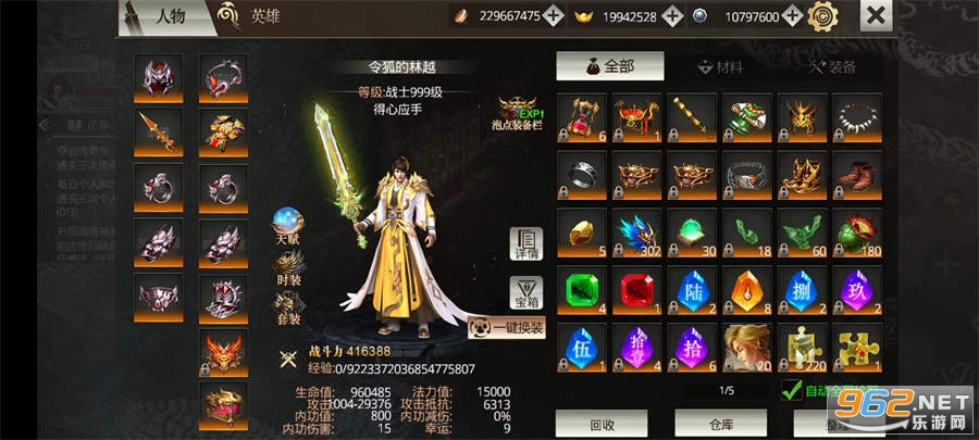 传奇无双魂环GM福利版截图1
