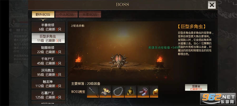 传奇无双魂环GM福利版截图3