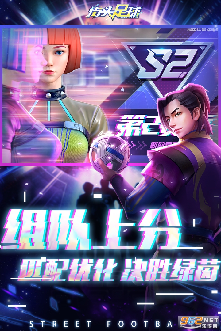 街头足球官方版截图2