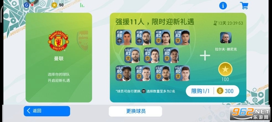 ����ʵ������2026PES2026v10.2.0 ���°��ͼ0