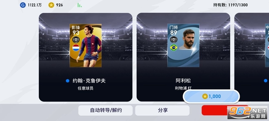 ����ʵ������2026PES2026v10.2.0 ���°��ͼ2