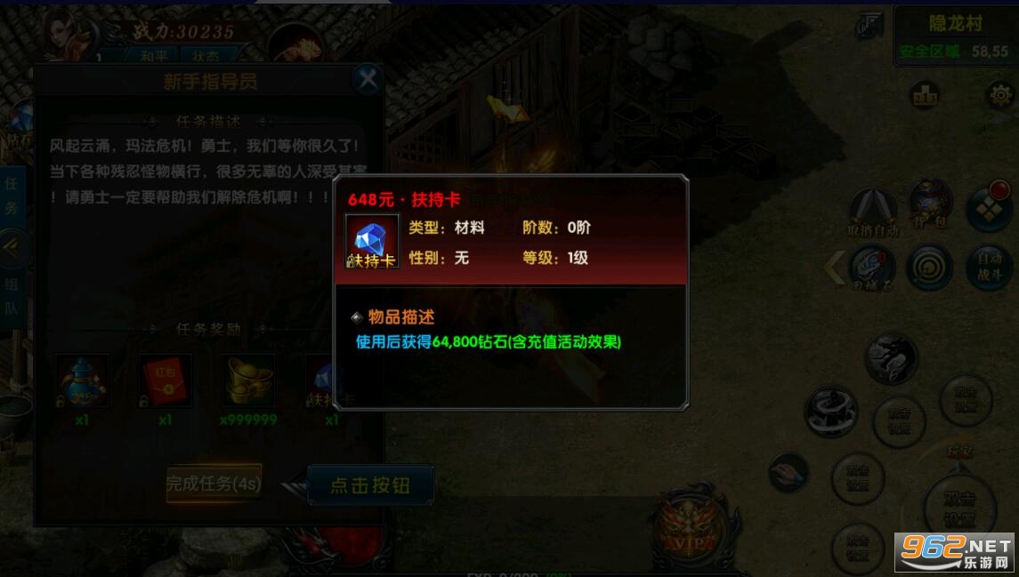���ʹ���GM�ε�ˢ��v1.1.2���°��ͼ4