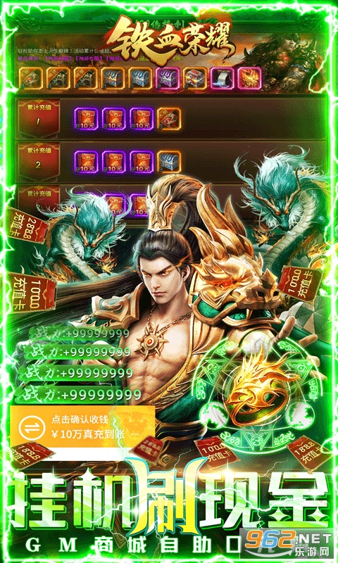 铁血荣耀传奇手游截图0