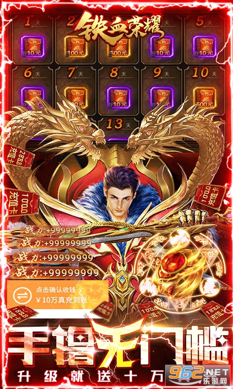 铁血荣耀传奇手游截图2