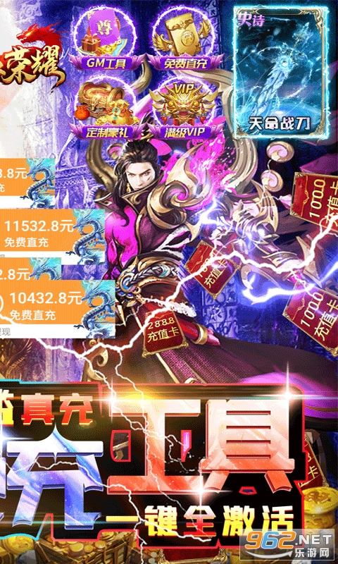 铁血荣耀传奇手游截图3