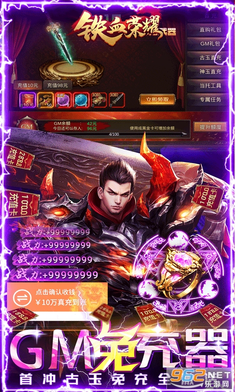 铁血荣耀传奇手游截图1