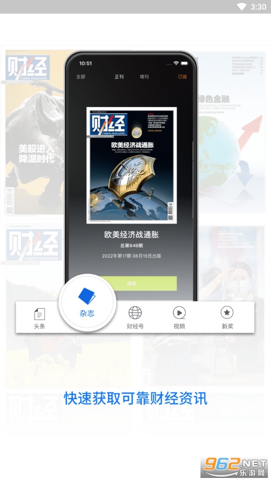 �ƾ���־�ֻ���v7.2.8���°��ͼ2