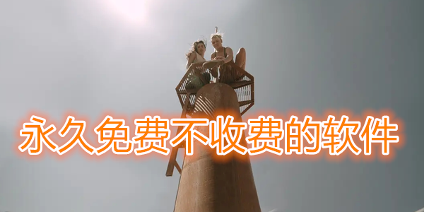 ������Ѳ��շѵ�����,������Ѳ��շѵ���������app