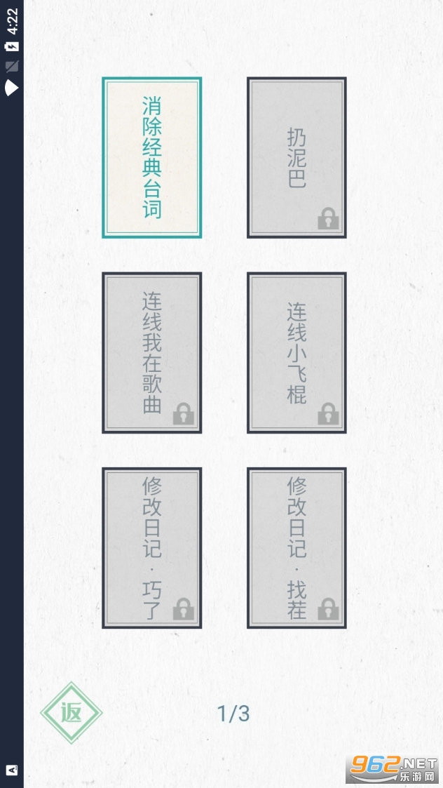 神奇的文字游戏截图1