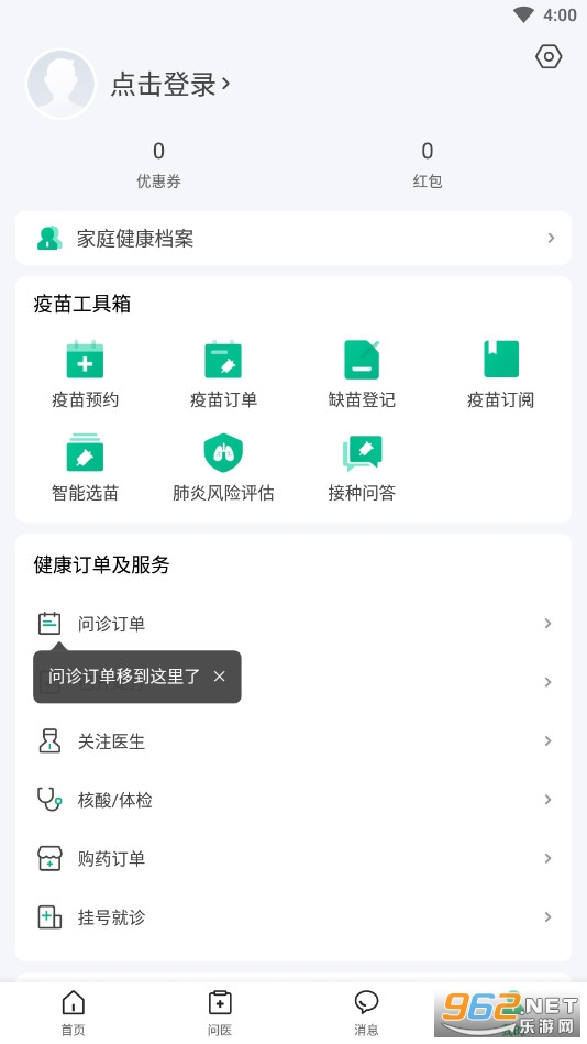 ҽ¹appԤԼhpvv6.6.84��׿���ͼ0