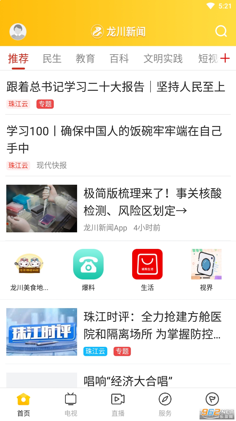 ��������appv1.1.1 ���°��ͼ0