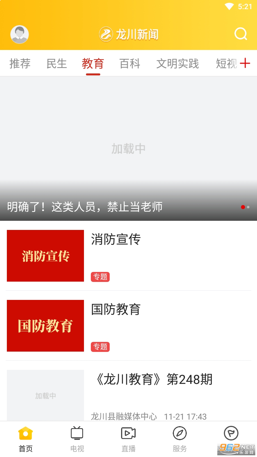 ��������appv1.1.1 ���°��ͼ2