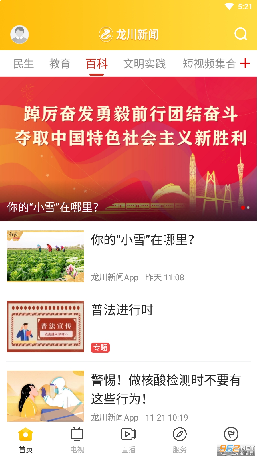 ��������appv1.1.1 ���°��ͼ3