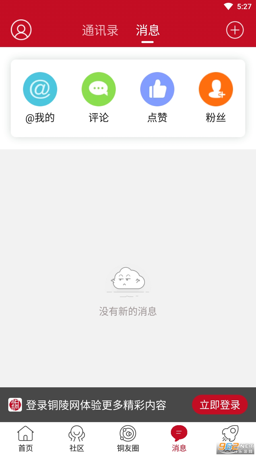 ͭ����app�ٷ����ͼ0