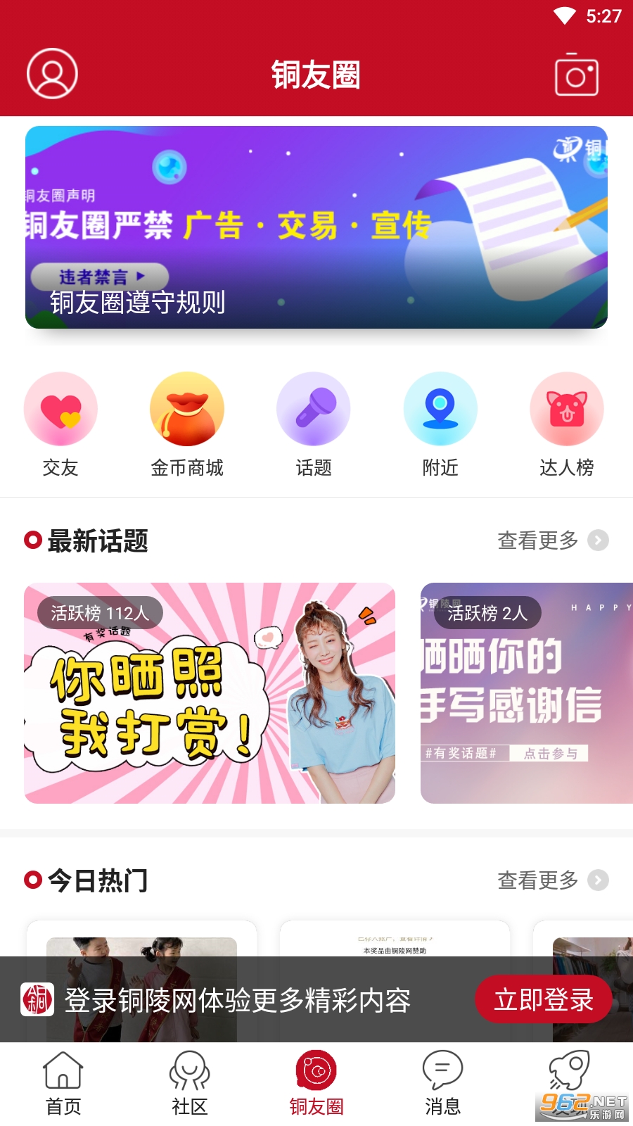 ͭ����app�ٷ����ͼ1