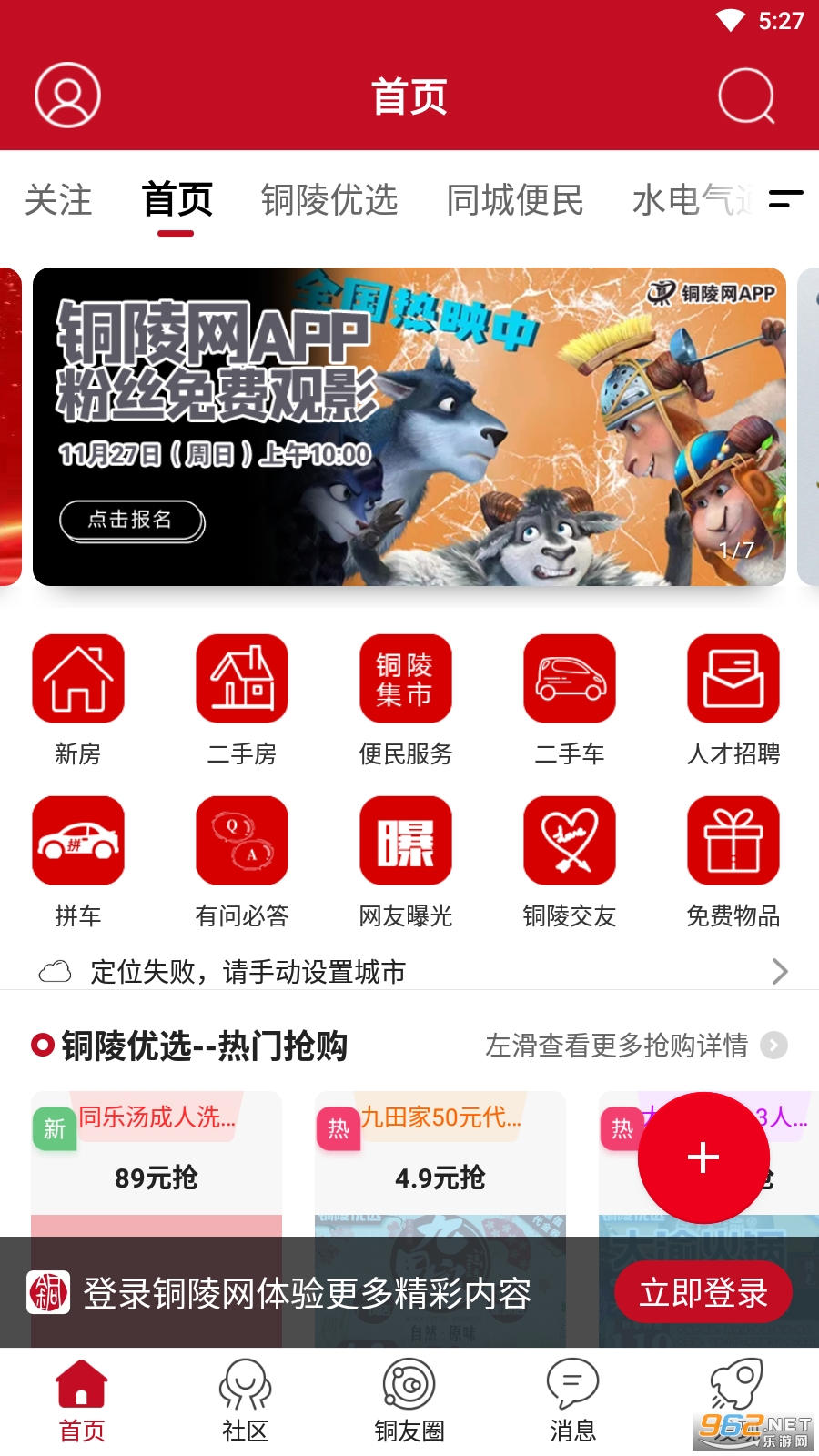 ͭ����app�ٷ����ͼ3