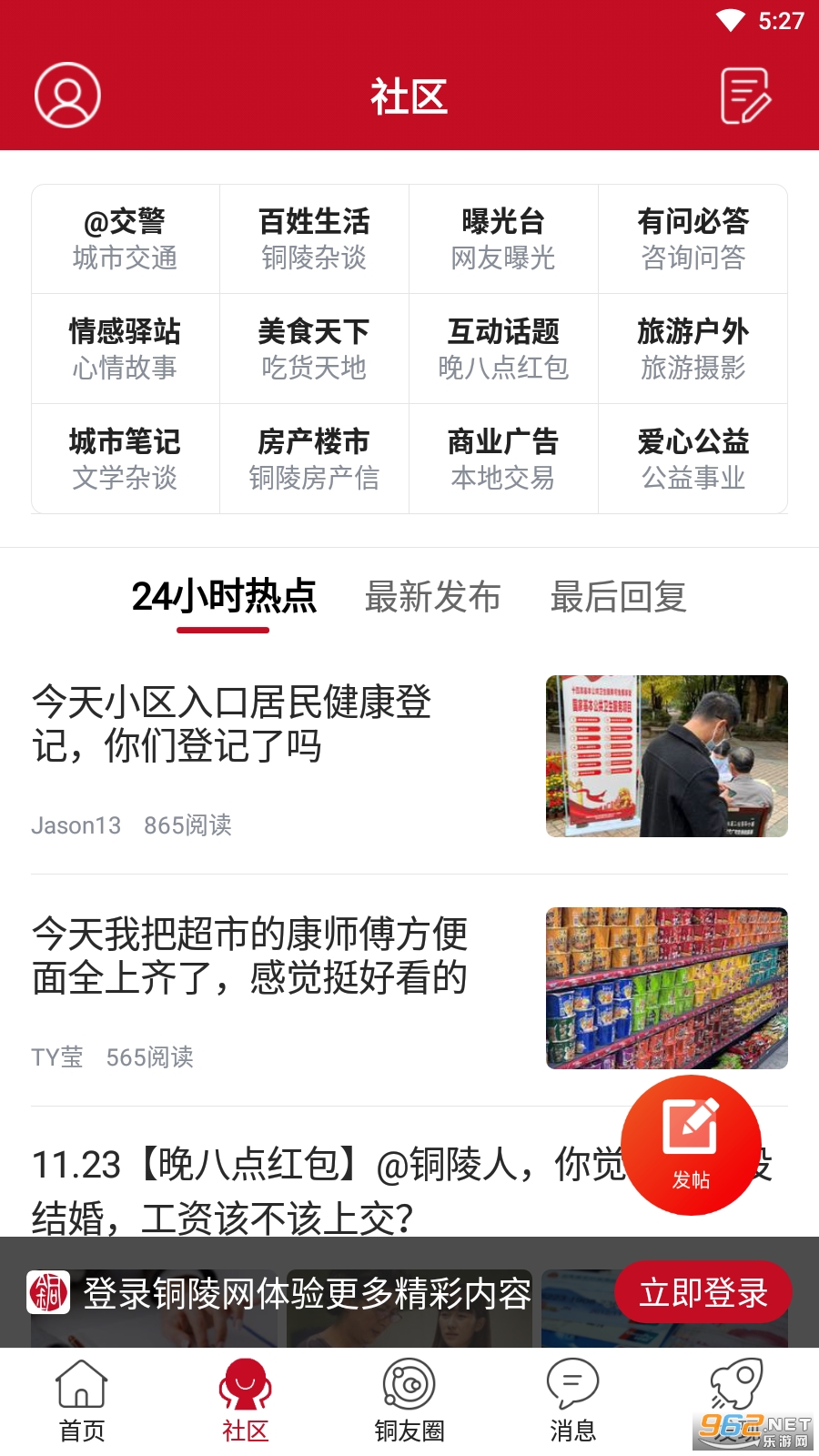ͭ����app�ٷ����ͼ2