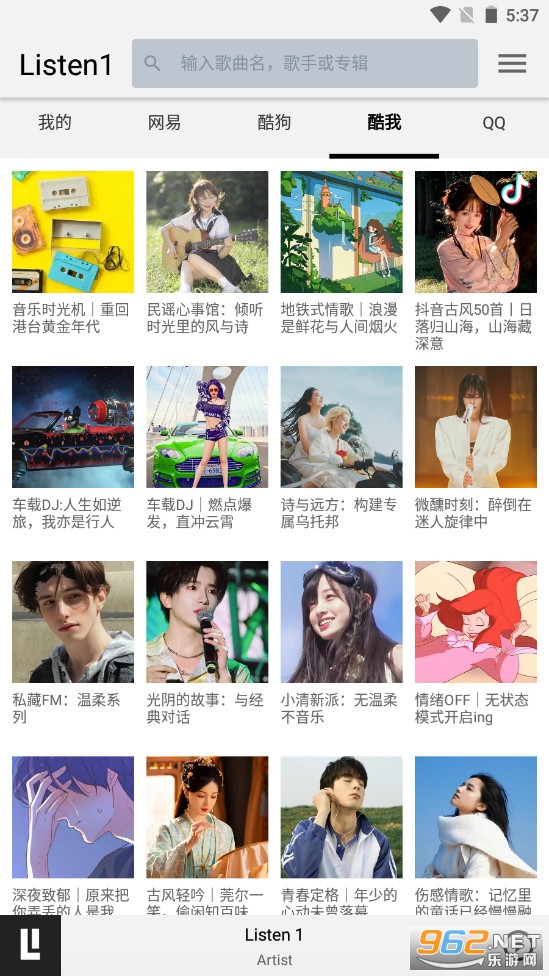 Listen��������׿(Listen 1)���°汾v0.8.1��ͼ2