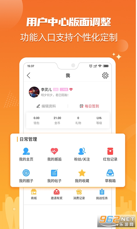 ����365�ٷ�appv5.6.22 ���°��ͼ1